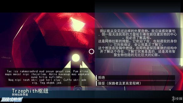 《无人深空》游戏攻略：界面介绍+图标含义+操作介绍+系统详解+小技巧+简要流程【攻略组】 游戏、操作介绍