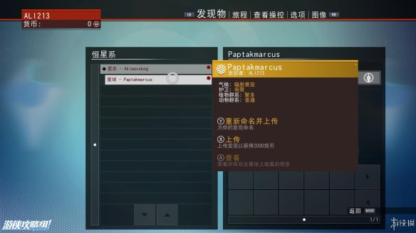 《无人深空》游戏攻略：界面介绍+图标含义+操作介绍+系统详解+小技巧+简要流程【攻略组】 游戏、操作介绍