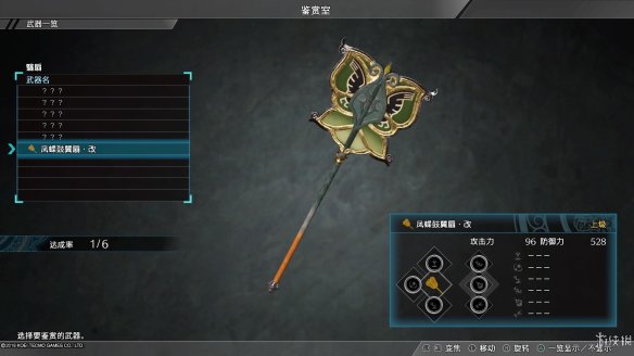 真三国无双8全流程图文攻略 全任务关卡+全武将武器收集攻略 游戏介绍_网