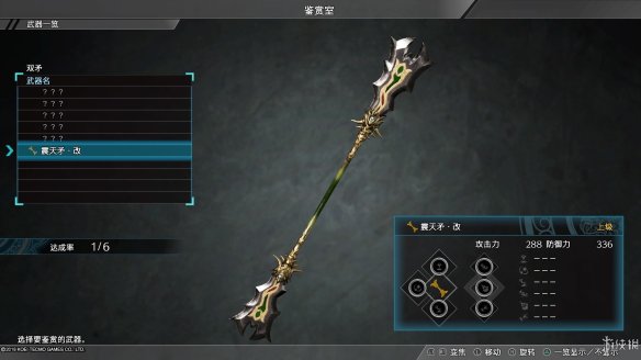 真三国无双8全流程图文攻略 全任务关卡+全武将武器收集攻略 游戏介绍_网