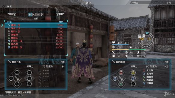 真三国无双8全流程图文攻略 全任务关卡+全武将武器收集攻略 游戏介绍_网