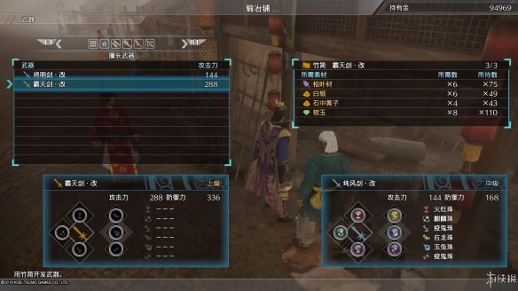 真三国无双8全流程图文攻略 全任务关卡+全武将武器收集攻略 游戏介绍_网