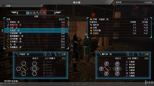 真三国无双8全流程图文攻略 全任务关卡+全武将武器收集攻略 游戏介绍_网