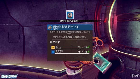 《无人深空》游戏攻略：界面介绍+图标含义+操作介绍+系统详解+小技巧+简要流程【攻略组】 游戏、操作介绍