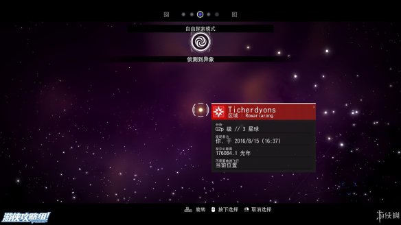 《无人深空》游戏攻略：界面介绍+图标含义+操作介绍+系统详解+小技巧+简要流程【攻略组】 游戏、操作介绍