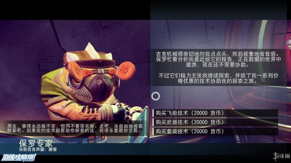 《无人深空》游戏攻略：界面介绍+图标含义+操作介绍+系统详解+小技巧+简要流程【攻略组】 游戏、操作介绍