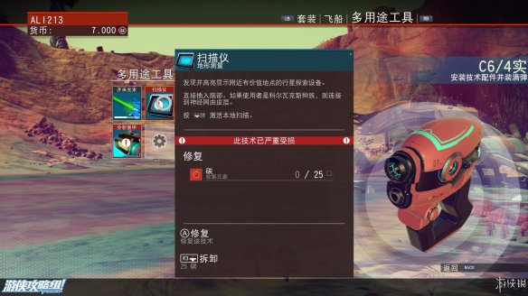 《无人深空》游戏攻略：界面介绍+图标含义+操作介绍+系统详解+小技巧+简要流程【攻略组】 游戏、操作介绍
