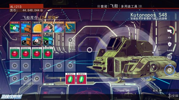 《无人深空》游戏攻略：界面介绍+图标含义+操作介绍+系统详解+小技巧+简要流程【攻略组】 游戏、操作介绍