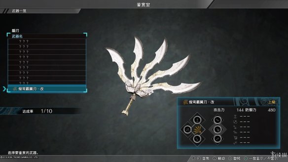 真三国无双8全流程图文攻略 全任务关卡+全武将武器收集攻略 游戏介绍_网