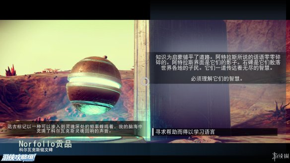 《无人深空》游戏攻略：界面介绍+图标含义+操作介绍+系统详解+小技巧+简要流程【攻略组】 游戏、操作介绍
