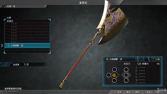 真三国无双8全流程图文攻略 全任务关卡+全武将武器收集攻略 游戏介绍_网