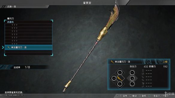 真三国无双8全流程图文攻略 全任务关卡+全武将武器收集攻略 游戏介绍_网
