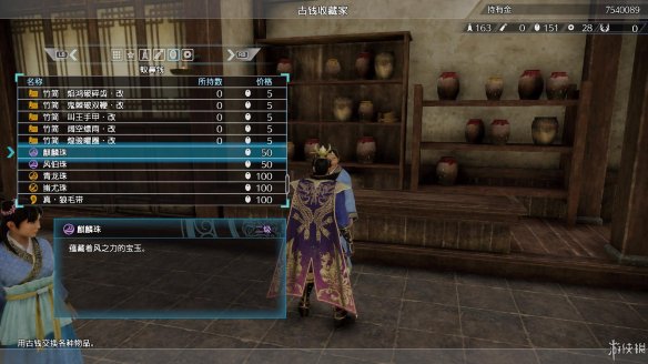 真三国无双8全流程图文攻略 全任务关卡+全武将武器收集攻略 游戏介绍_网