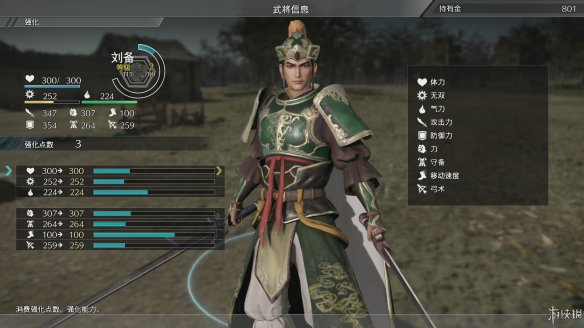 真三国无双8全流程图文攻略 全任务关卡+全武将武器收集攻略 游戏介绍_网