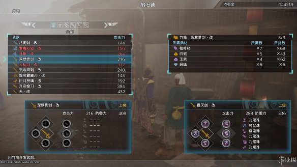 真三国无双8全流程图文攻略 全任务关卡+全武将武器收集攻略 游戏介绍_网