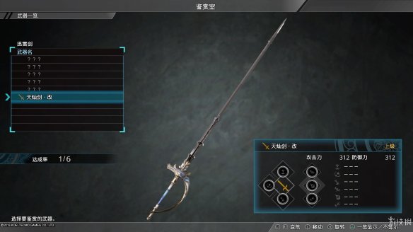 真三国无双8全流程图文攻略 全任务关卡+全武将武器收集攻略 游戏介绍_网