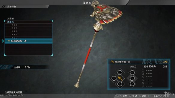 真三国无双8全流程图文攻略 全任务关卡+全武将武器收集攻略 游戏介绍_网