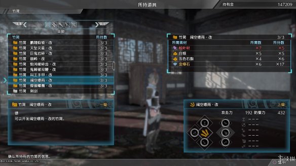 真三国无双8全流程图文攻略 全任务关卡+全武将武器收集攻略 游戏介绍_网