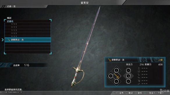 真三国无双8最终武器属性图鉴大全（真三国无双8武器属性详解）