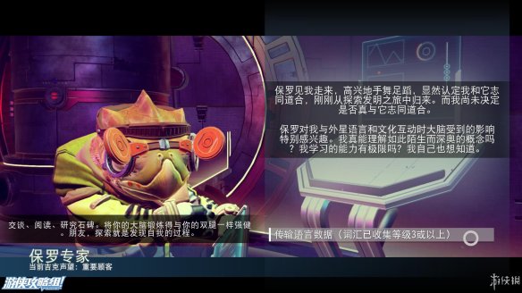 《无人深空》游戏攻略：界面介绍+图标含义+操作介绍+系统详解+小技巧+简要流程【攻略组】 游戏、操作介绍