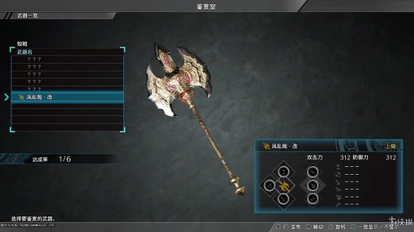 真三国无双8全流程图文攻略 全任务关卡+全武将武器收集攻略 游戏介绍_网