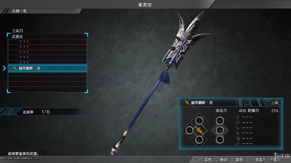 真三国无双8全流程图文攻略 全任务关卡+全武将武器收集攻略 游戏介绍_网