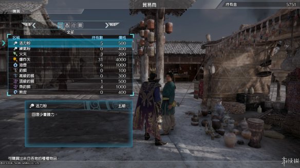 真三国无双8全流程图文攻略 全任务关卡+全武将武器收集攻略 游戏介绍_网
