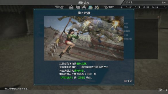 真三国无双8全流程图文攻略 全任务关卡+全武将武器收集攻略 游戏介绍_网