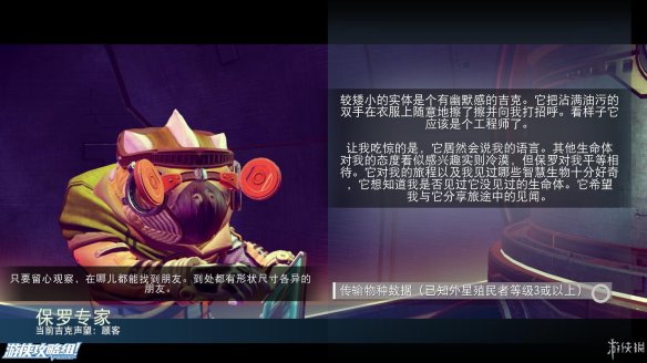 《无人深空》游戏攻略：界面介绍+图标含义+操作介绍+系统详解+小技巧+简要流程【攻略组】 游戏、操作介绍