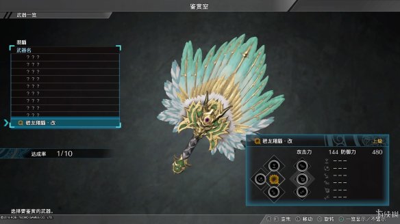 真三国无双8全流程图文攻略 全任务关卡+全武将武器收集攻略 游戏介绍_网