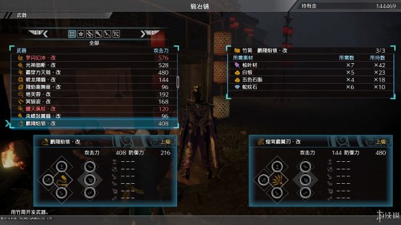 真三国无双8全流程图文攻略 全任务关卡+全武将武器收集攻略 游戏介绍_网