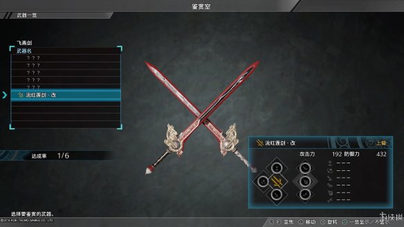 真三国无双8全流程图文攻略 全任务关卡+全武将武器收集攻略 游戏介绍_网