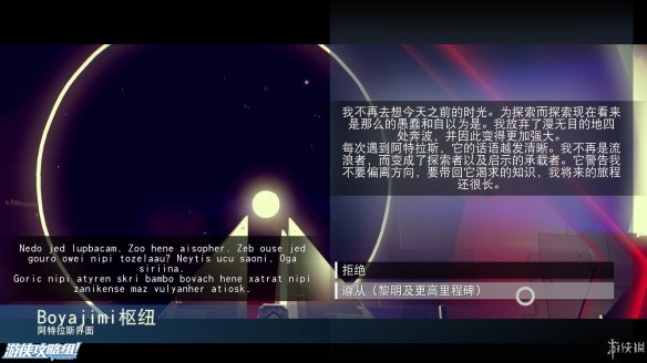 《无人深空》游戏攻略：界面介绍+图标含义+操作介绍+系统详解+小技巧+简要流程【攻略组】 游戏、操作介绍