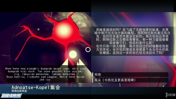 《无人深空》游戏攻略：界面介绍+图标含义+操作介绍+系统详解+小技巧+简要流程【攻略组】 游戏、操作介绍