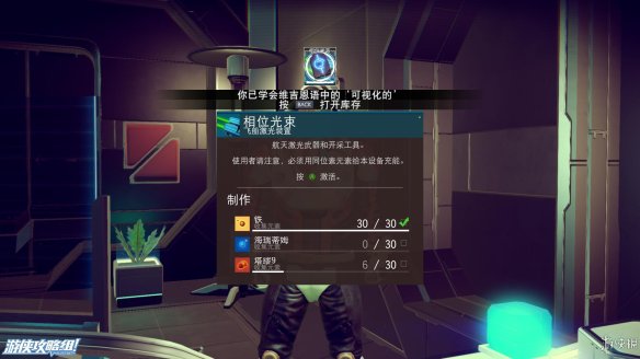 《无人深空》游戏攻略：界面介绍+图标含义+操作介绍+系统详解+小技巧+简要流程【攻略组】 游戏、操作介绍