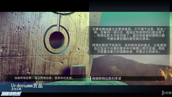 《无人深空》游戏攻略：界面介绍+图标含义+操作介绍+系统详解+小技巧+简要流程【攻略组】 游戏、操作介绍