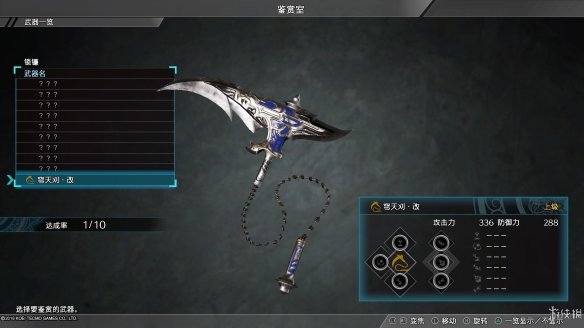 真三国无双8全流程图文攻略 全任务关卡+全武将武器收集攻略 游戏介绍_网