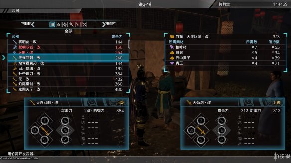 真三国无双8全流程图文攻略 全任务关卡+全武将武器收集攻略 游戏介绍_网