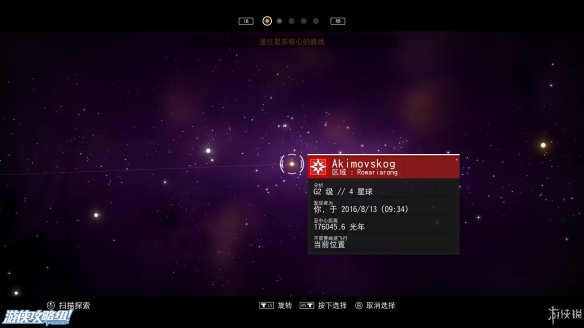 《无人深空》游戏攻略：界面介绍+图标含义+操作介绍+系统详解+小技巧+简要流程【攻略组】 游戏、操作介绍