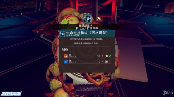 《无人深空》游戏攻略：界面介绍+图标含义+操作介绍+系统详解+小技巧+简要流程【攻略组】 游戏、操作介绍