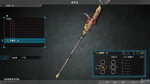 真三国无双8全流程图文攻略 全任务关卡+全武将武器收集攻略 游戏介绍_网
