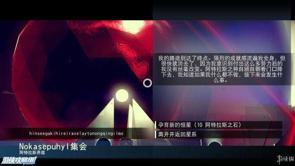 《无人深空》游戏攻略：界面介绍+图标含义+操作介绍+系统详解+小技巧+简要流程【攻略组】 游戏、操作介绍