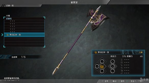 真三国无双8全流程图文攻略 全任务关卡+全武将武器收集攻略 游戏介绍_网