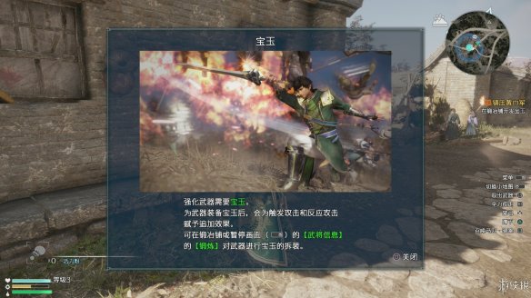 真三国无双8全流程图文攻略 全任务关卡+全武将武器收集攻略 游戏介绍_网