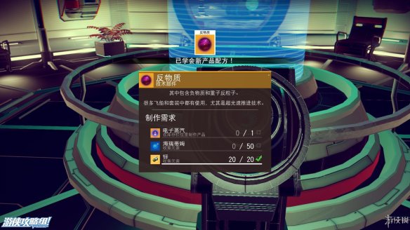 《无人深空》游戏攻略：界面介绍+图标含义+操作介绍+系统详解+小技巧+简要流程【攻略组】 游戏、操作介绍