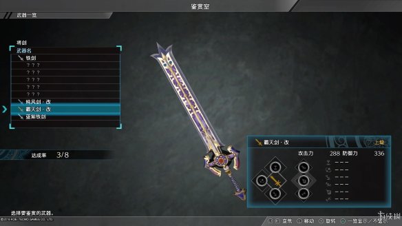真三国无双8全流程图文攻略 全任务关卡+全武将武器收集攻略 游戏介绍_网