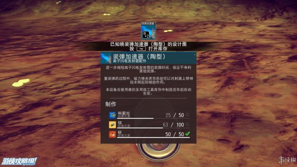 《无人深空》游戏攻略：界面介绍+图标含义+操作介绍+系统详解+小技巧+简要流程【攻略组】 游戏、操作介绍