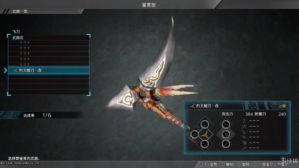 真三国无双8全流程图文攻略 全任务关卡+全武将武器收集攻略 游戏介绍_网