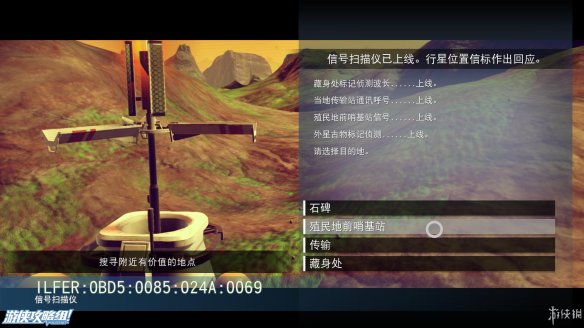 《无人深空》游戏攻略：界面介绍+图标含义+操作介绍+系统详解+小技巧+简要流程【攻略组】 游戏、操作介绍