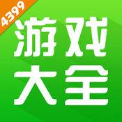 4399游戏盒怎么不用实名进入 4399游戏盒实名认证介绍